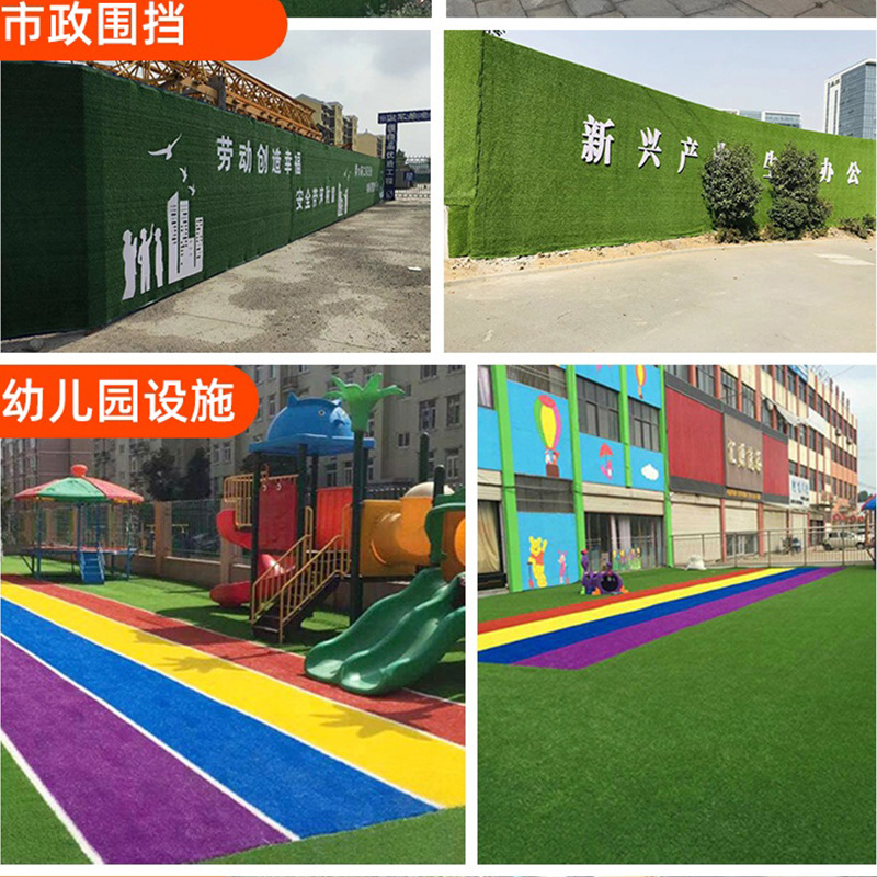 仿真草坪 建筑工程市政绿化围挡草坪 幼儿园足球场装饰人造草坪