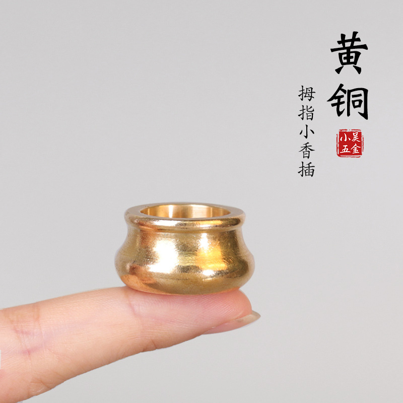 仿古黄铜本色拇指小香插迷你线香炉香座香托香立沉香檀香香道用品