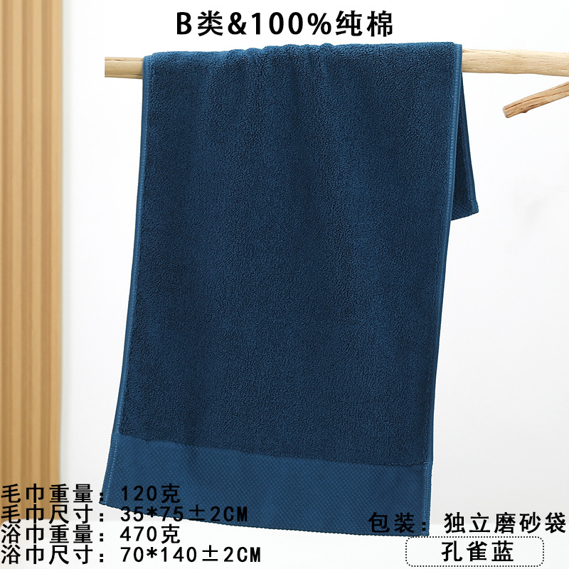 铂金缎孔雀蓝 / 120克毛巾【35*75】