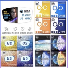 ���M�ӹ���ɢ�P�׃ȷ��RƬ1.67u2����P��u6�p���RƬ�P��׃ɫ�RƬ