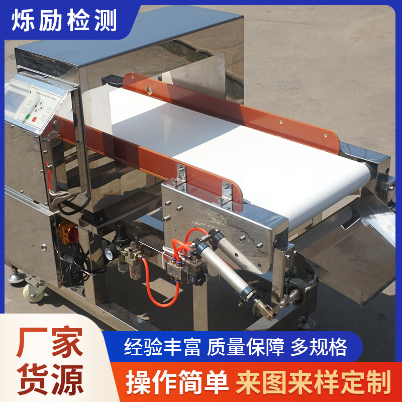 金属探测器 数字式高灵敏度金检机 金属探测仪金属检测机厂家直供