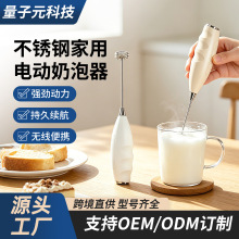 跨境奶泡器打蛋器无线打奶泡器咖啡牛奶打发器奶泡机迷你小型搅拌