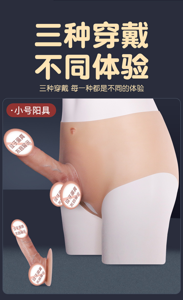 Liquid Silicone Wearable Dildo for Women, Discreet Wearable Underwear Style — detail image 4