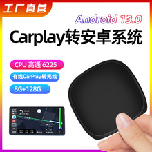�羳����carplayת��׿���ܳ���AUTO���ظ�ͨ6225����AI BOXƻ��