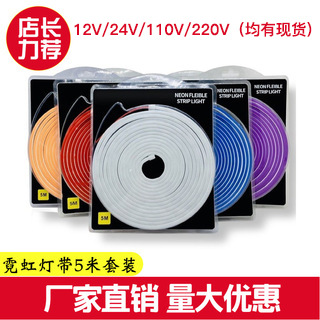 light strip