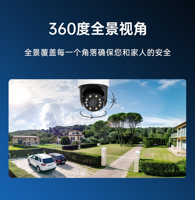 4k800万像素PoE网络球机监控设备套装双镜头全景视角臻全彩