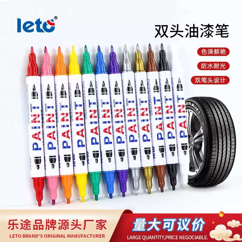 双头油漆笔防水补漆笔汽车修复笔大容量速干不掉色工业油漆记号笔