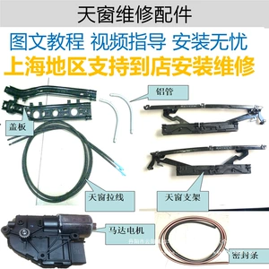 Tiguan, Roewe Rx5, Audi Q5, Sharan, Golf Dam Kronşteyn Kabel Təmiri