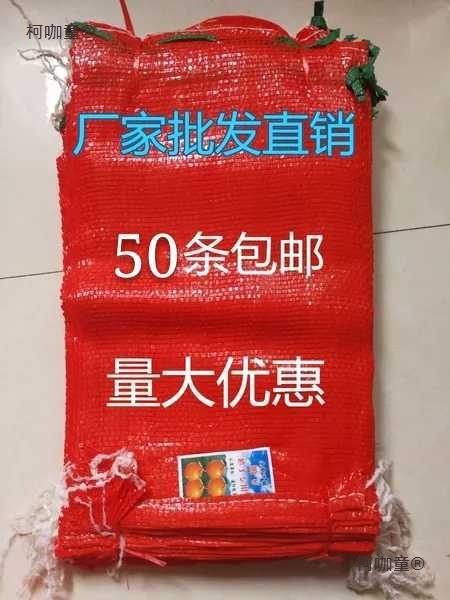 网袋网兜玉米编织袋洋葱网袋土豆大蒜橙子柚子网袋家禽透气麦太保