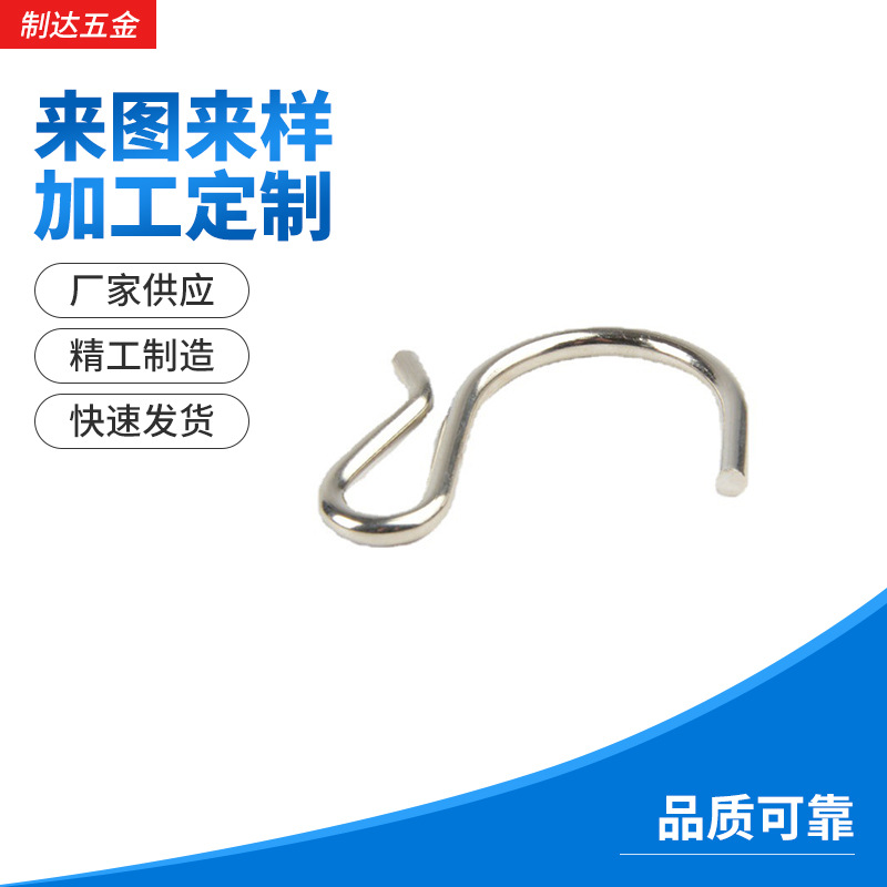 厂家供应精密型卡簧 304不锈钢S型挂钩弹簧 不锈钢五金弹簧批发