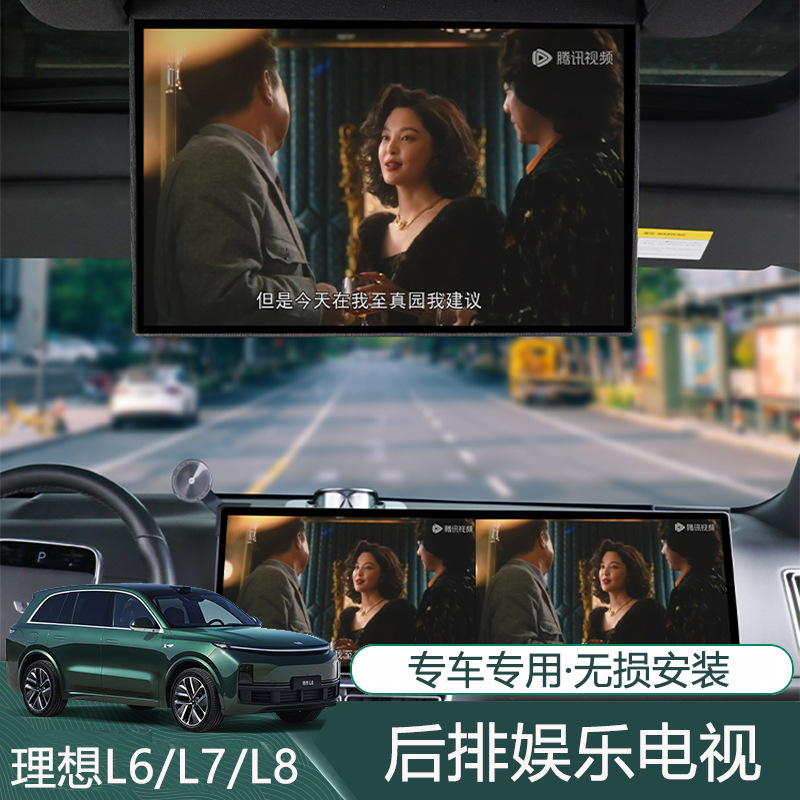 24 идеальных задних развлекательных экрана L6 — поддерживаются три экрана