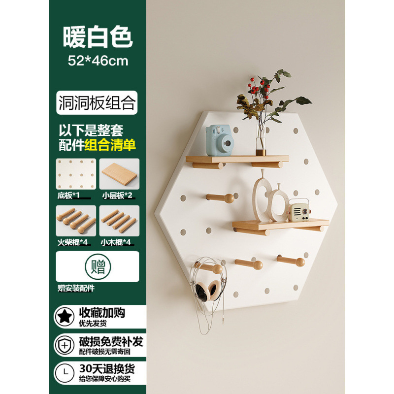 实木洞洞板置物架挂板墙上木质入户玄关门口墙面缝纫机线架|undefined