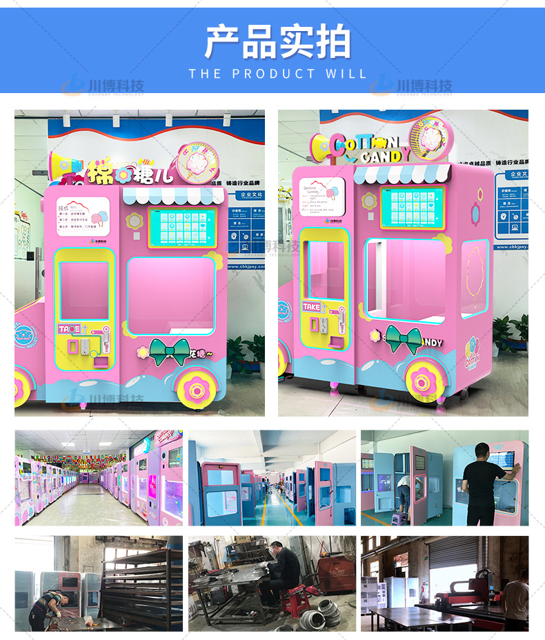 川博730汽车款详情_11