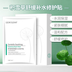 Lysolys Rapid Snow Centella Asiatica Repair Mask for Hydration, Moisturization, Nourishing Skin Tone with Lysolys Patch