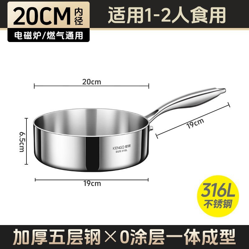 커버 제외 20cm [316 스테인레스 스틸, 건강한 무코팅]