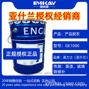 �����J�²ġ�����̹��ԭӢ��ʿ��ʲ�m��GE1000ϵ�о�����֬�z��