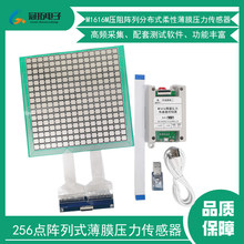 M1616ѹ�����зֲ�ʽ���Ա�Ĥѹ������������Ӧ�������˼��FSR