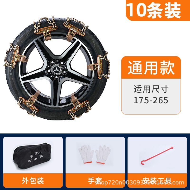 Tic-Tac-Toe Pattern, Snow, Universal Tire snow chain - universal-cross-chains-for-185-255-tires-10-pieces