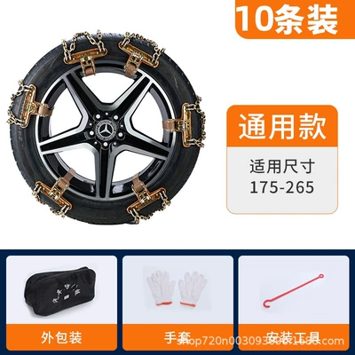 Car Anti-Skid Tire Chain: Tire snow chain - 185-255-tire-universal-cross-chain-10-pieces