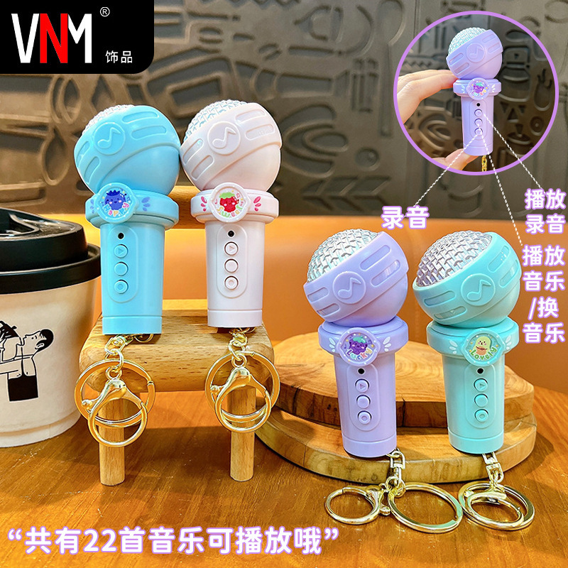 创意多功能录音话筒钥匙扣可爱包包配饰趣味学生玩具挂件礼品批发|undefined