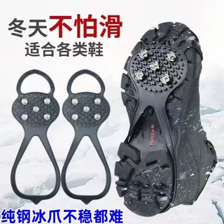 户外冰爪防滑鞋套雪地爪攀岩徒步冰面防滑鞋钉链简易冰抓登山装备