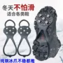徒步防滑简易登山冰爪