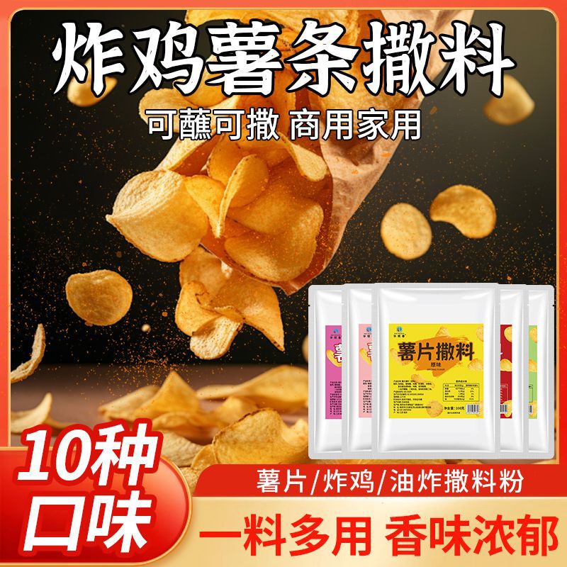 ポテトチップス、スパイス、ポテトチップス、トマト、梅、キュウリ、フライドチキン、ポテトチップス、チキンステーキ、ケータリング、生鮮食品卸売|undefined
