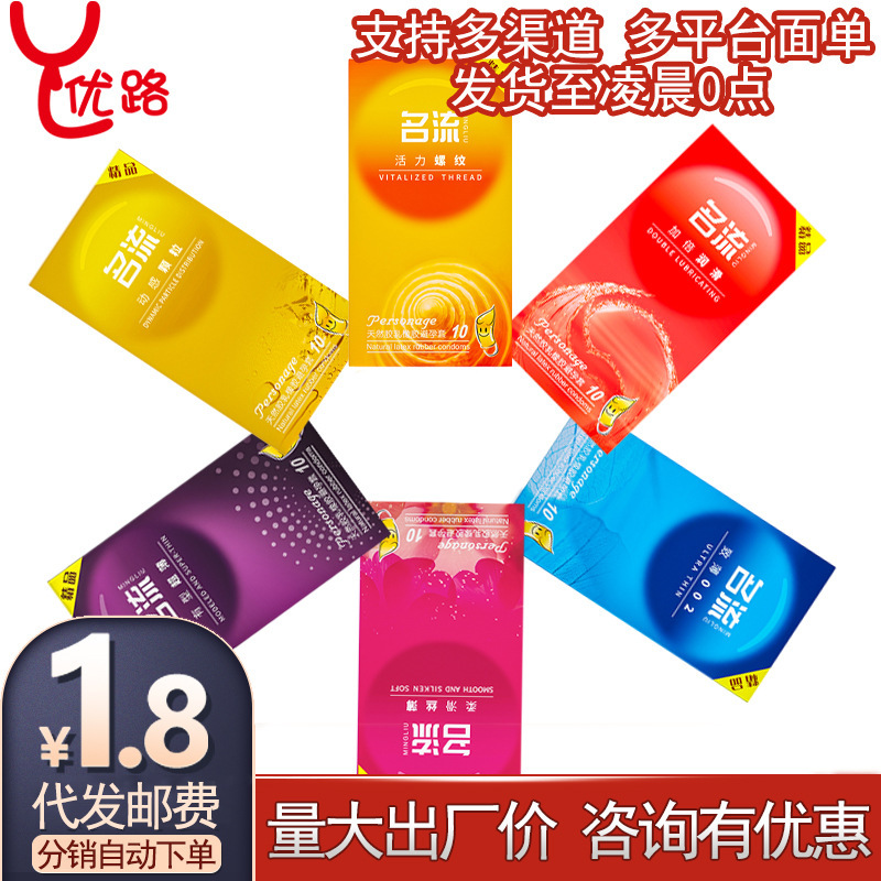 Celebrity Condom Zero-Sense Ultra-Thin Naked Zero-Sense Long-Lasting Condom Ice and Fire Dynamic Hyaluronic Acid Free Tt