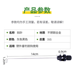 Competitive needle blocker titanium alloy flying knock needle blocker decoupler fish protection fishing needle blocker small crucian carp hook remover