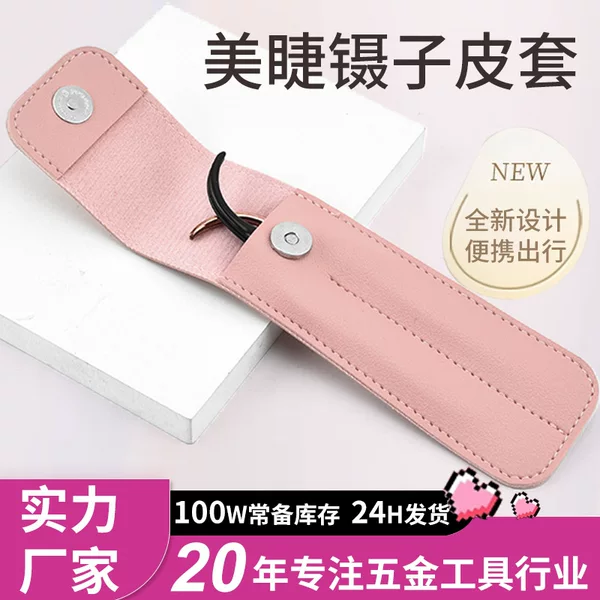 Tweezer Storage Bag Eyelash Extension Tweezers Pu Leather Anti-Drop Protective Tweezers Set Double Protective Cover In-Stock for Cross-Border Shipping