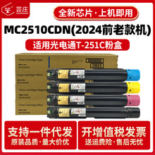 �m�ù��ͨMC2510CDN�ۺ�T-251C-KA/MA/YA/CA��ɫ��ӡ�C̼�� ī��