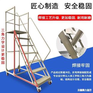 Freight ladder brake pick-up warehouse with pick-up to take injection molding machine material moving belt climbing ladder guardrail silence wheel platform