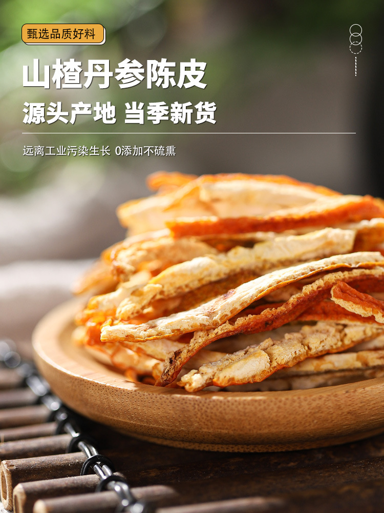 Hawthorn Dan Shen Tangerine Peel Herbal Blend 80g Traditional Chinese Herbal Tea Mix for Daily Decoction overview