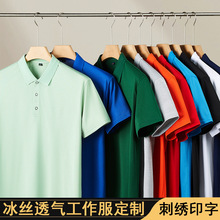 工作服定制polo衫刺绣印字logo汽车美容工装翻领夏季广告衫团体服