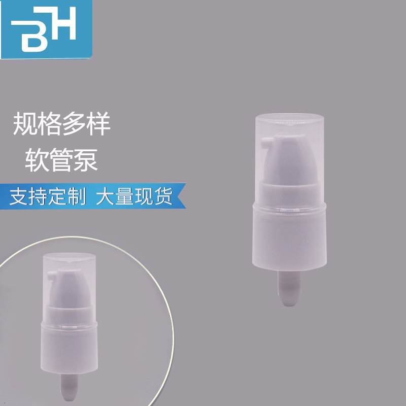 18牙真空泵配软管,25 30 35 软管泵、乳液泵、粉泵 可做颜色工艺