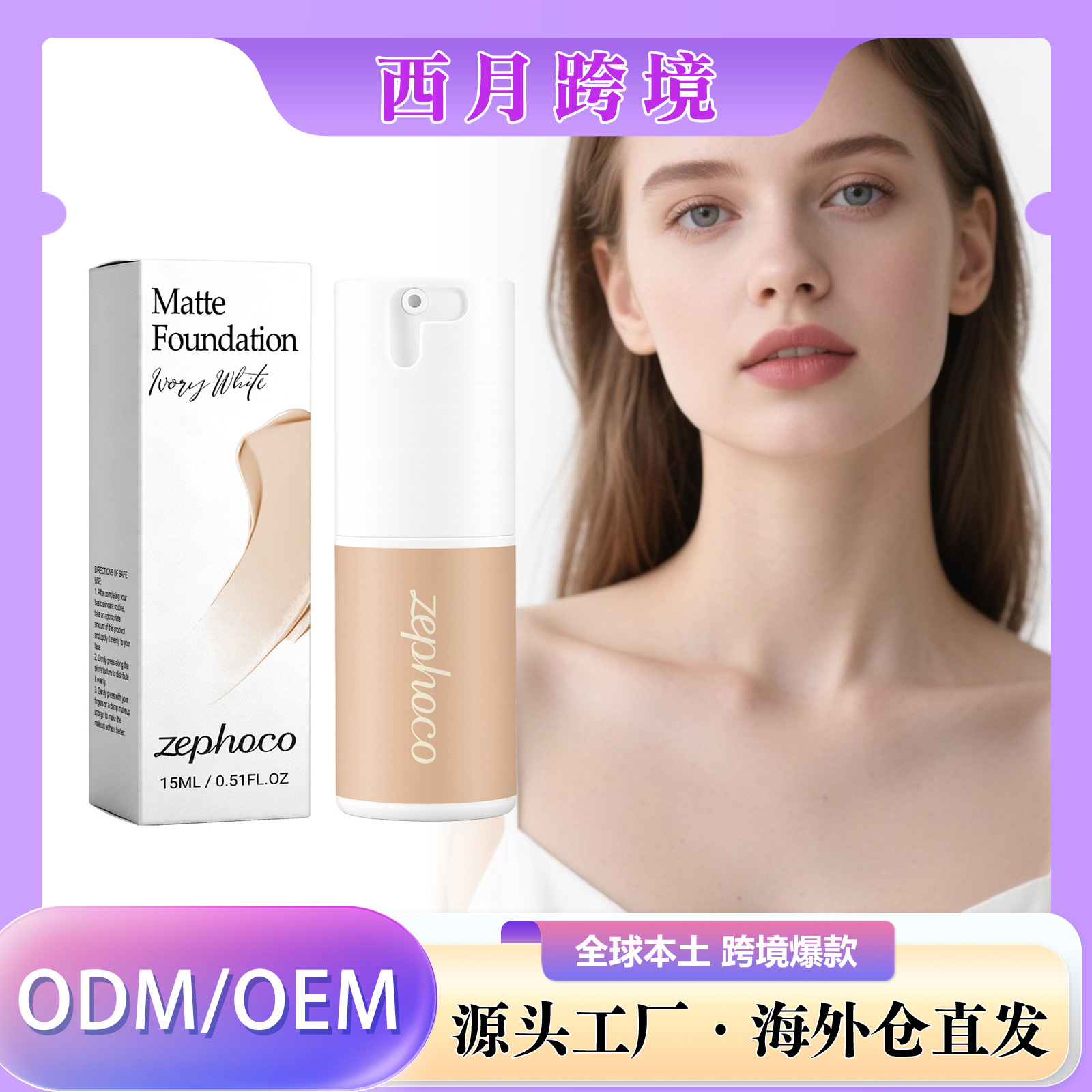 Cross-Border Zephoco Matte Long-Lasting Foundation (Ivory White) with a Lightweight, Natural Feel and Easy to Apply - a Hot Seller
