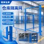 定制隔离防护框架护栏网