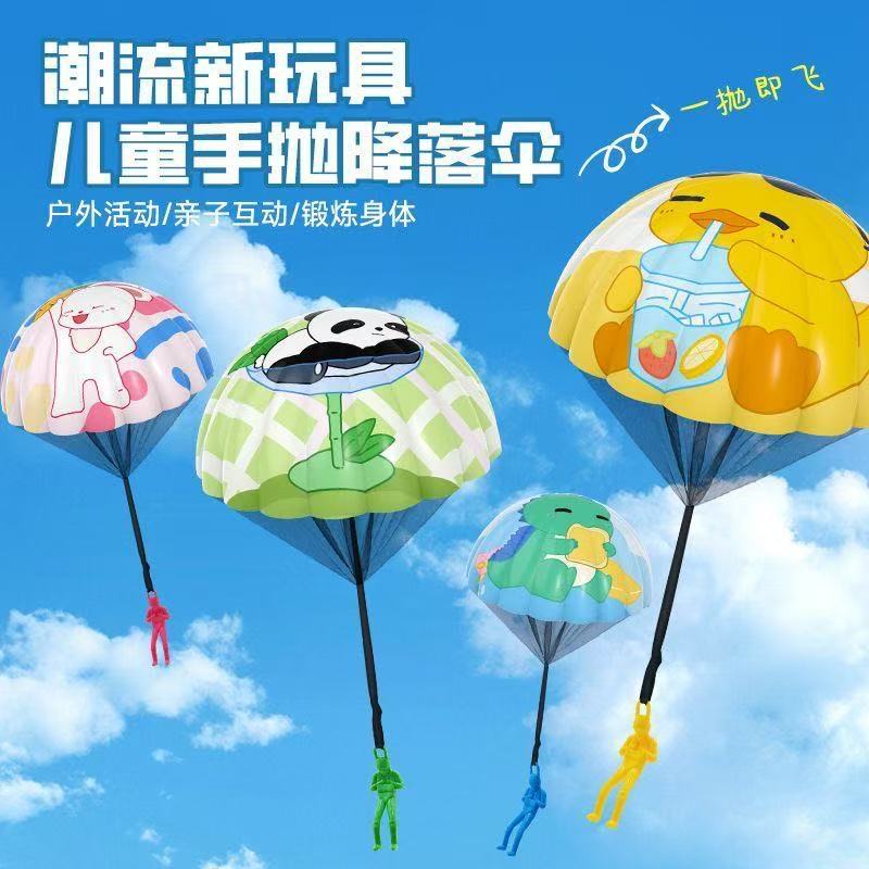 儿童小黄鸭手抛降落伞幼儿园吃鸡空投户外游戏小道具户外运动玩具