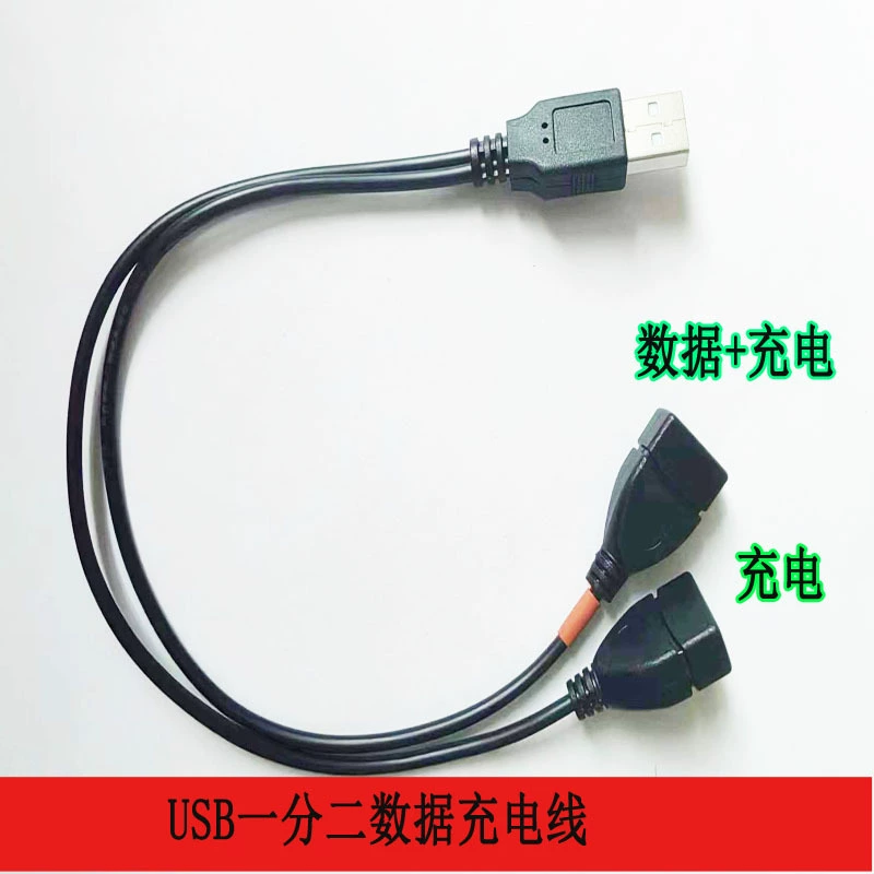 USB male one points two -connected line USB2.0 charging cable one drag on two fan cables, one point two data cable
