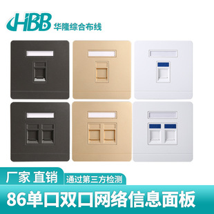 Source manufacturer 86 data wall switch panel single-port double-port one, two, three, four-position panel network information socket