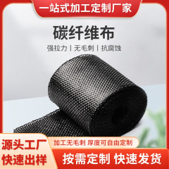 炭素繊維布綾一級建築補強材混土亀裂房梁亀裂補修炭素繊維布