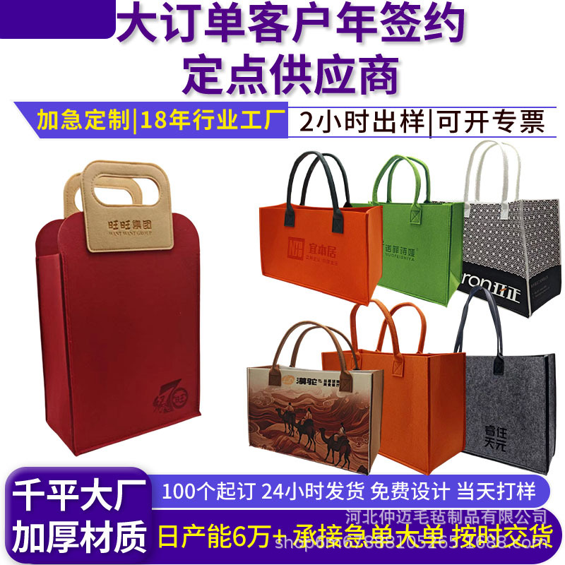 毛毡包广告大容量指定公司礼品袋通勤加印图案便携活动小红书同款