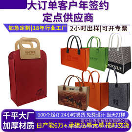 毛毡包广告大容量指定公司礼品袋通勤加印图案便携活动小红书同款