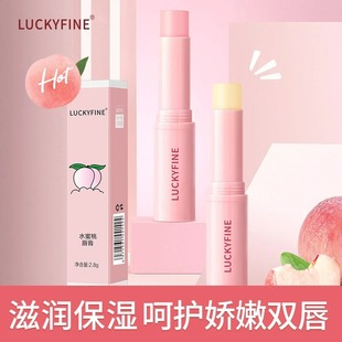 Honey Peach Lip Balm Moisturizing, Moisturizing, Hydrating, Exfoliating and Desalinating Lip Pattern Discoloration Student Anti-Dry Cracking Lip Balm for Women