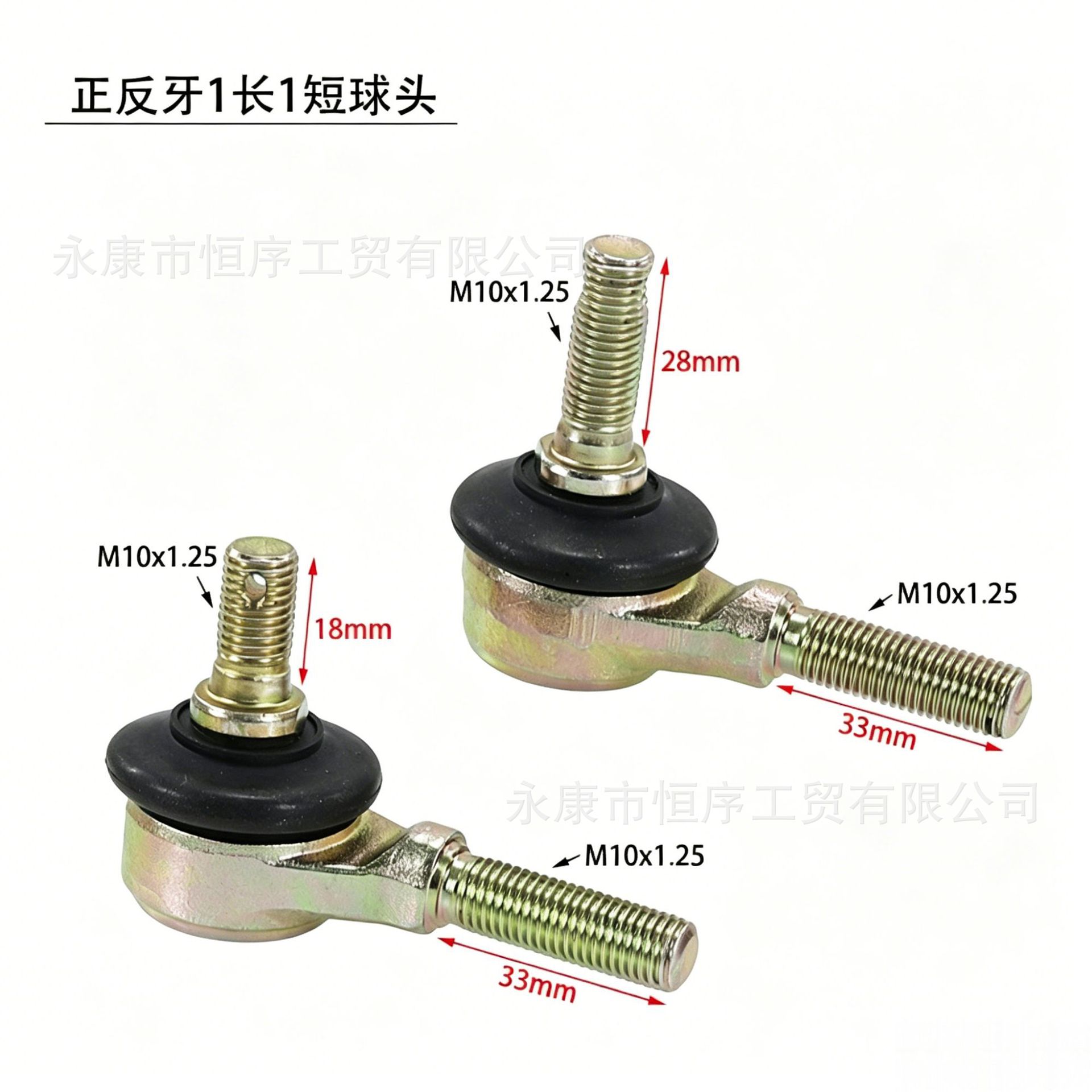 Atv Beach Bike Go-Kart 110-250Cc Accessories Pull Rod Ball Joint M10 Steering Knuckle Rocker Arm Ball Joint