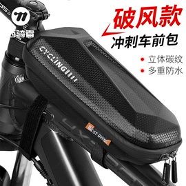 自行车装饰;骑行面罩;自行车包