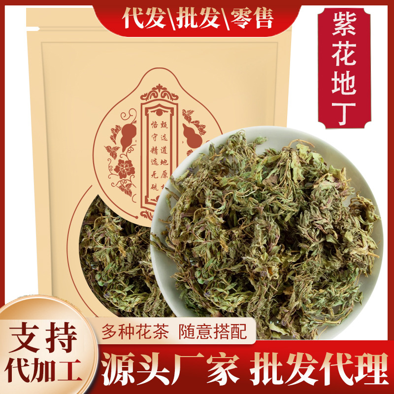 紫花地丁500g克新货正品犁头草地丁草地丁地丁茶泡水泡茶