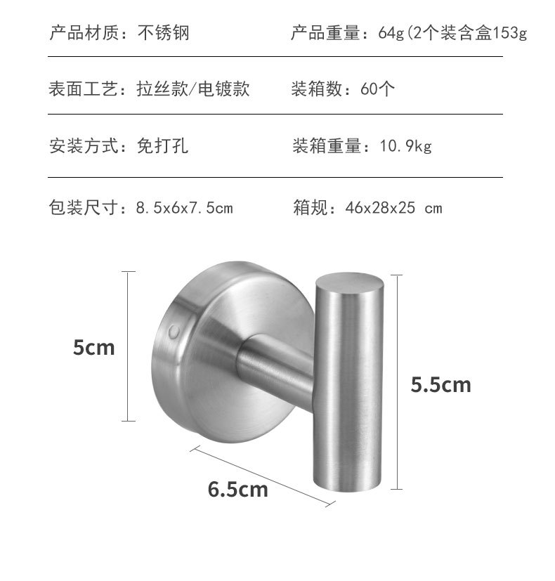 跨境不锈钢挂钩强力粘钩门后衣钩五金挂衣钩免打孔金属衣帽钩单钩详情8