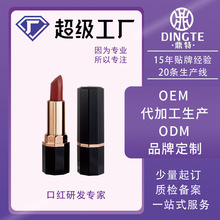 直播口红不沾杯口红OEM/ODM代工贴牌彩妆工厂批量口红定制正品