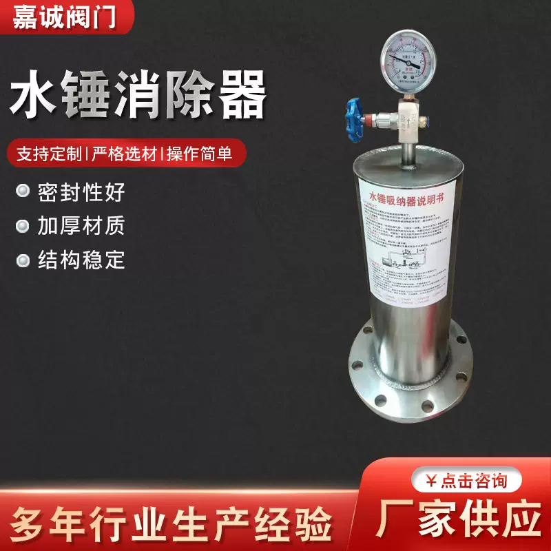 批发304水锤消除器碳钢水锤消除器活塞式水锤消除器水锤吸纳器